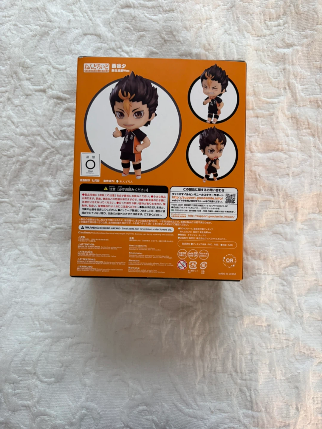 Nendoroid Yu Nishinoya The New Karasuno Ver. Figure - photo 3
