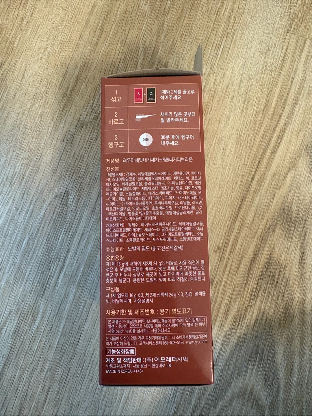 RYO Hair Dye Cream 6C Coffee Brown - photo 3