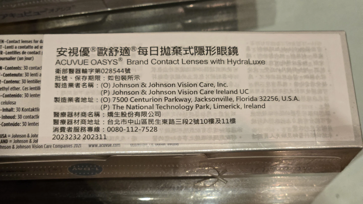 1-Day Contact Lenses - photo 3