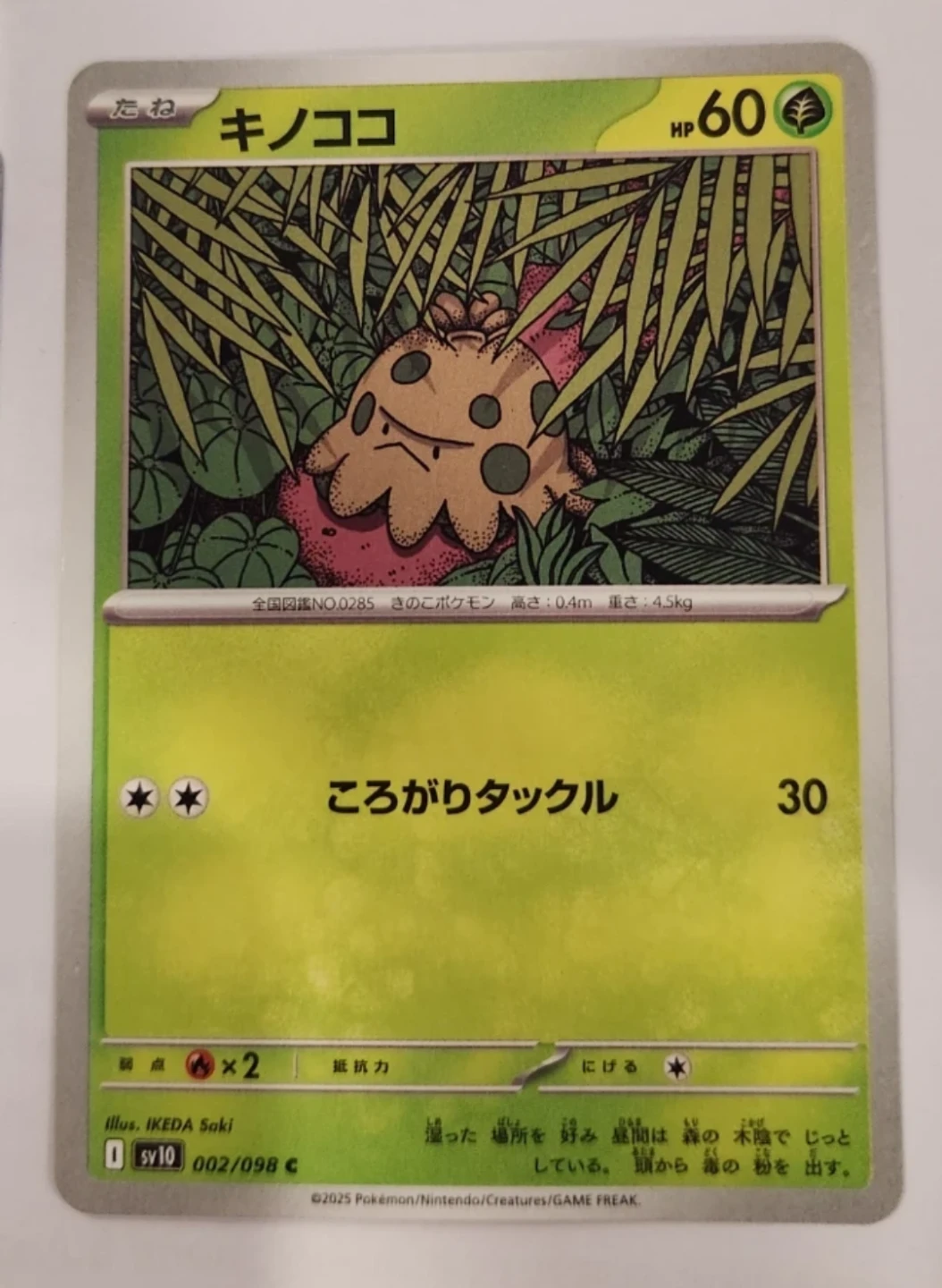 Pokemon Trading Cards - photo 5