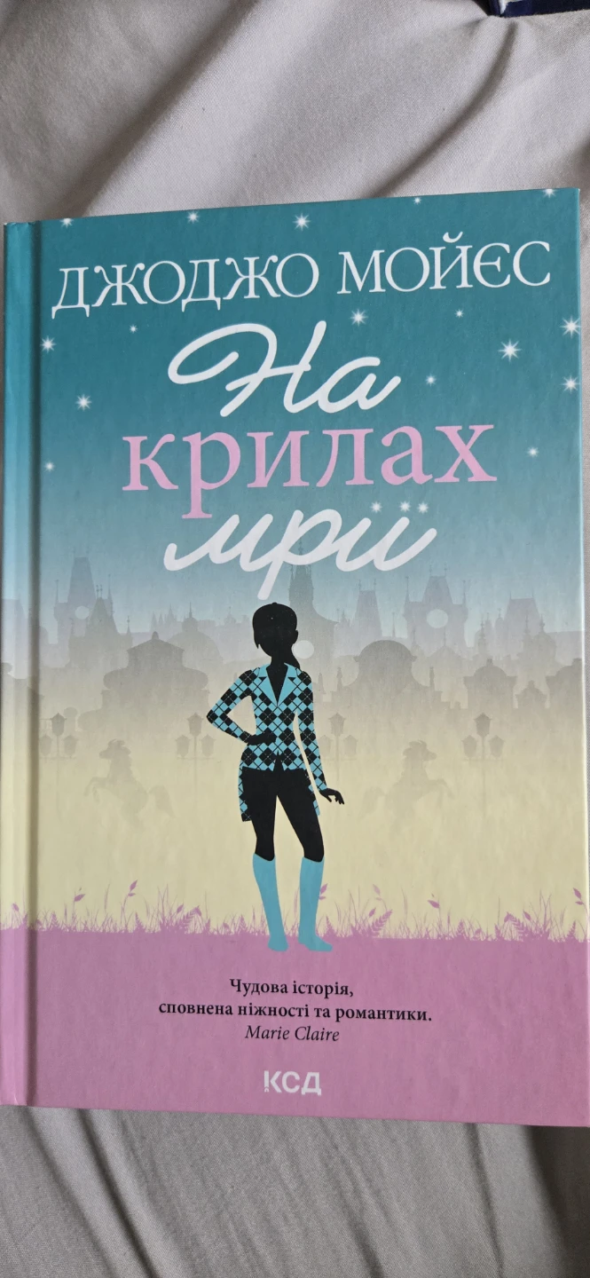 Romance Books in English and Ukrainian,