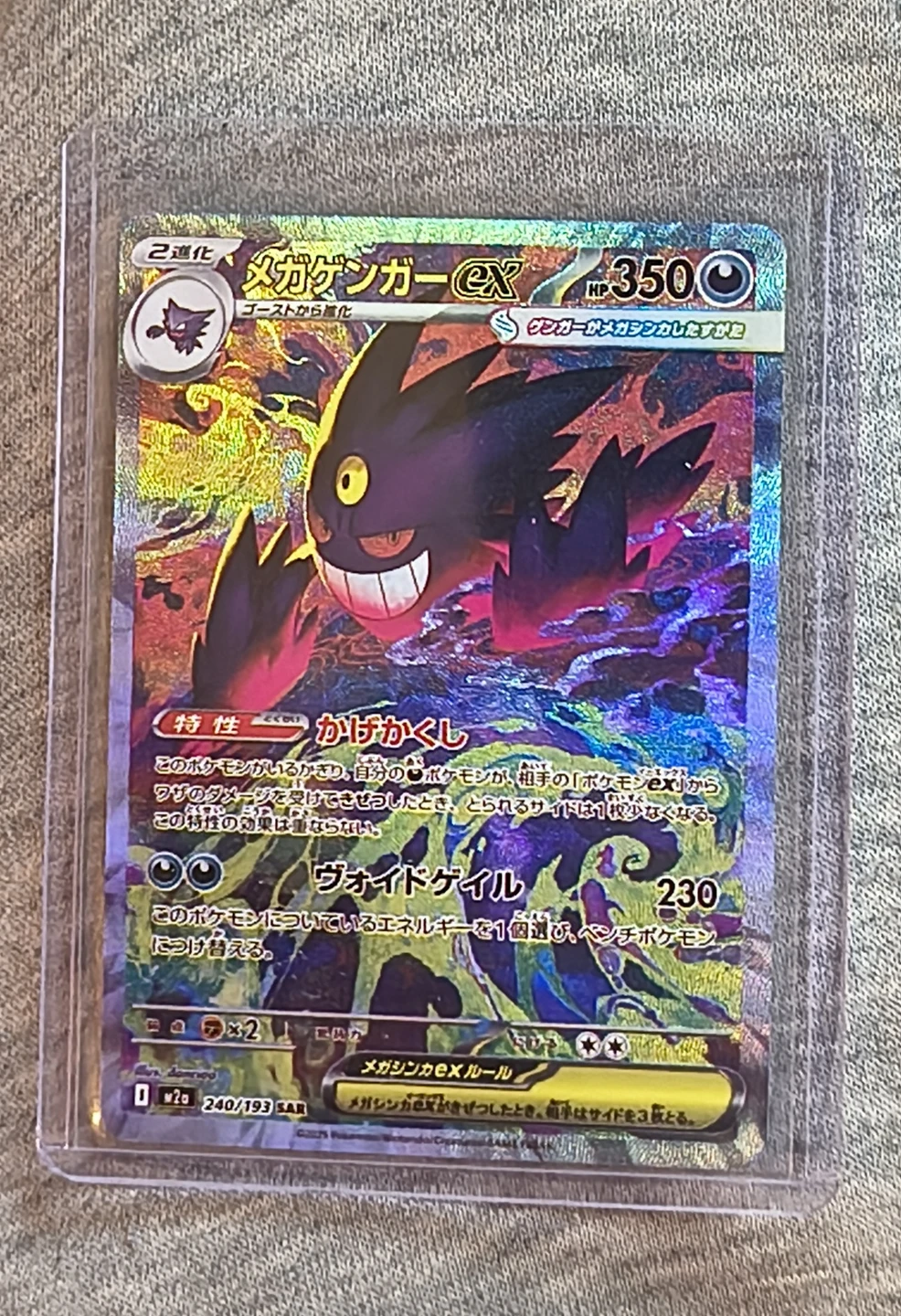 Pokemon TCG Mega Gengar EX Card