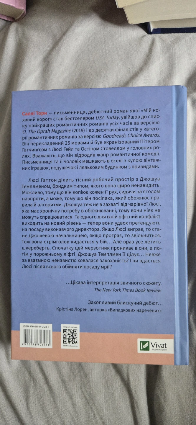 Romance Books in English and Ukrainian, - photo 4