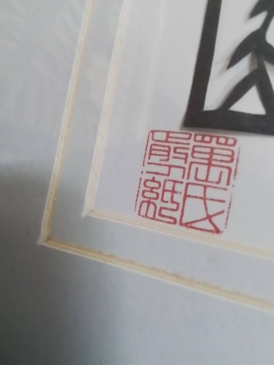 Framed Chinese Linocut Art Print "Willow Wind" by Liu Zhongfeng - photo 4