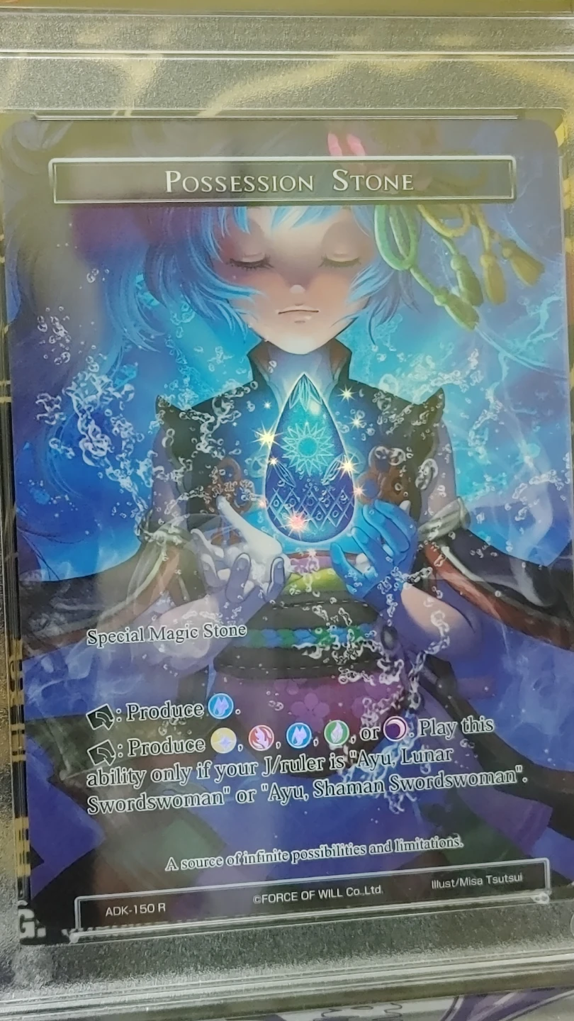 FULL ART - Possession Stone Holo - Force of Will - photo 3