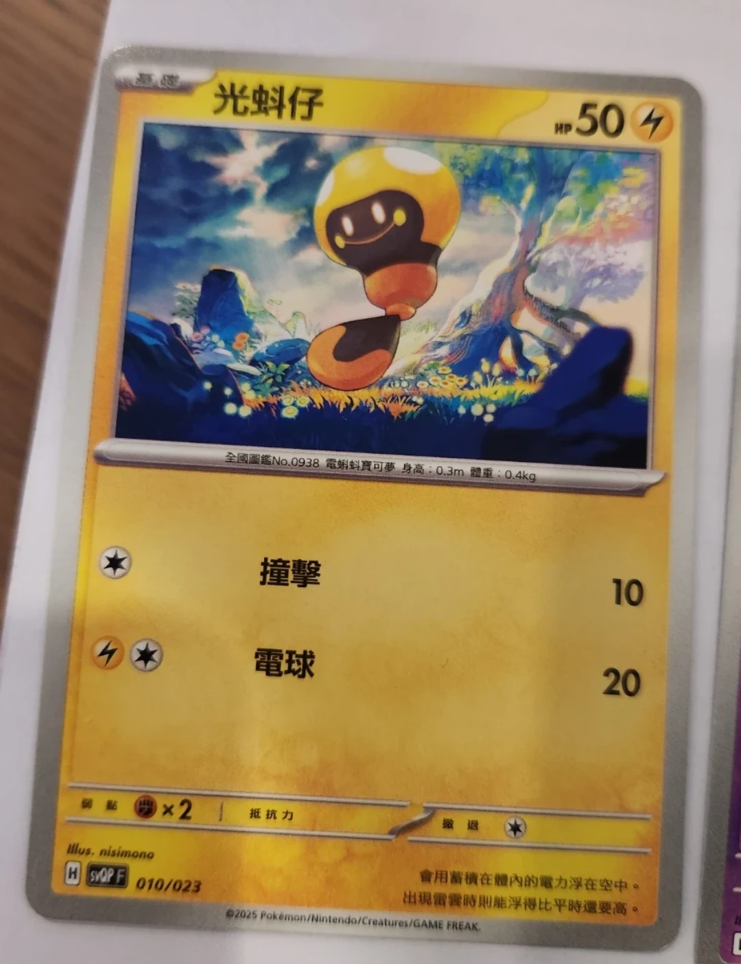 Pokemon Trading Cards - photo 3