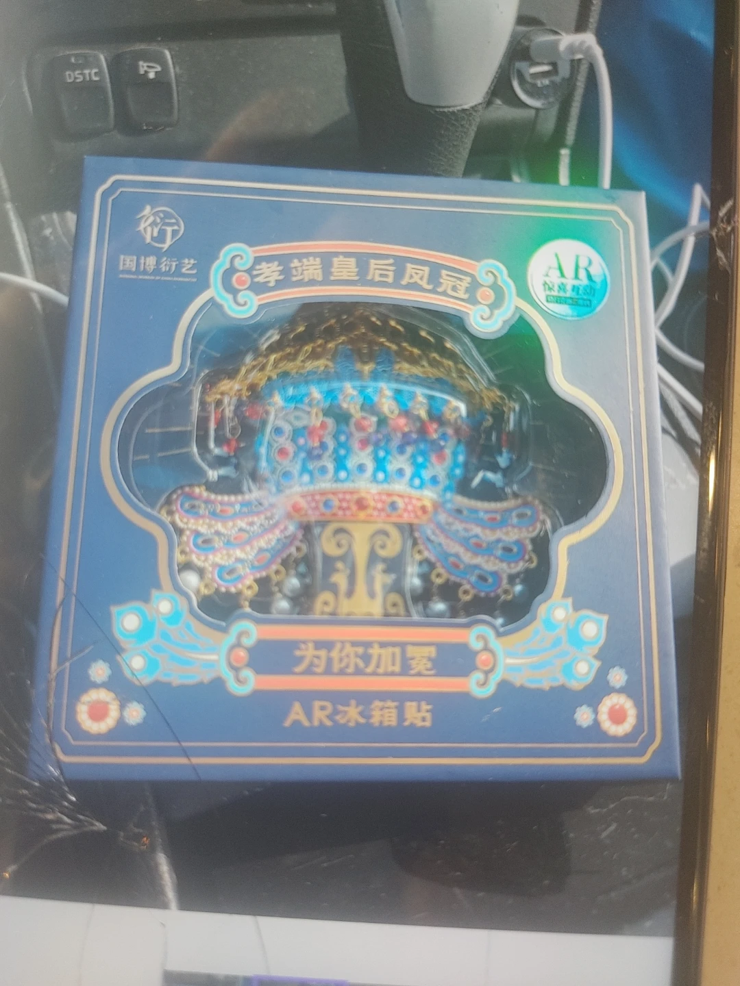 AR Queen's Crown Fridge Sticker