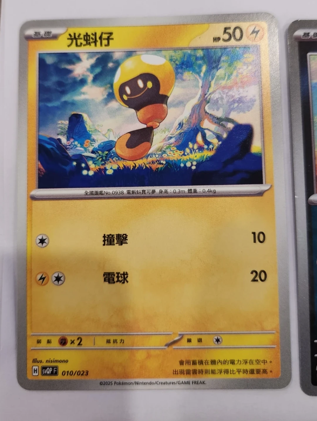 Pokemon Trading Cards - photo 2