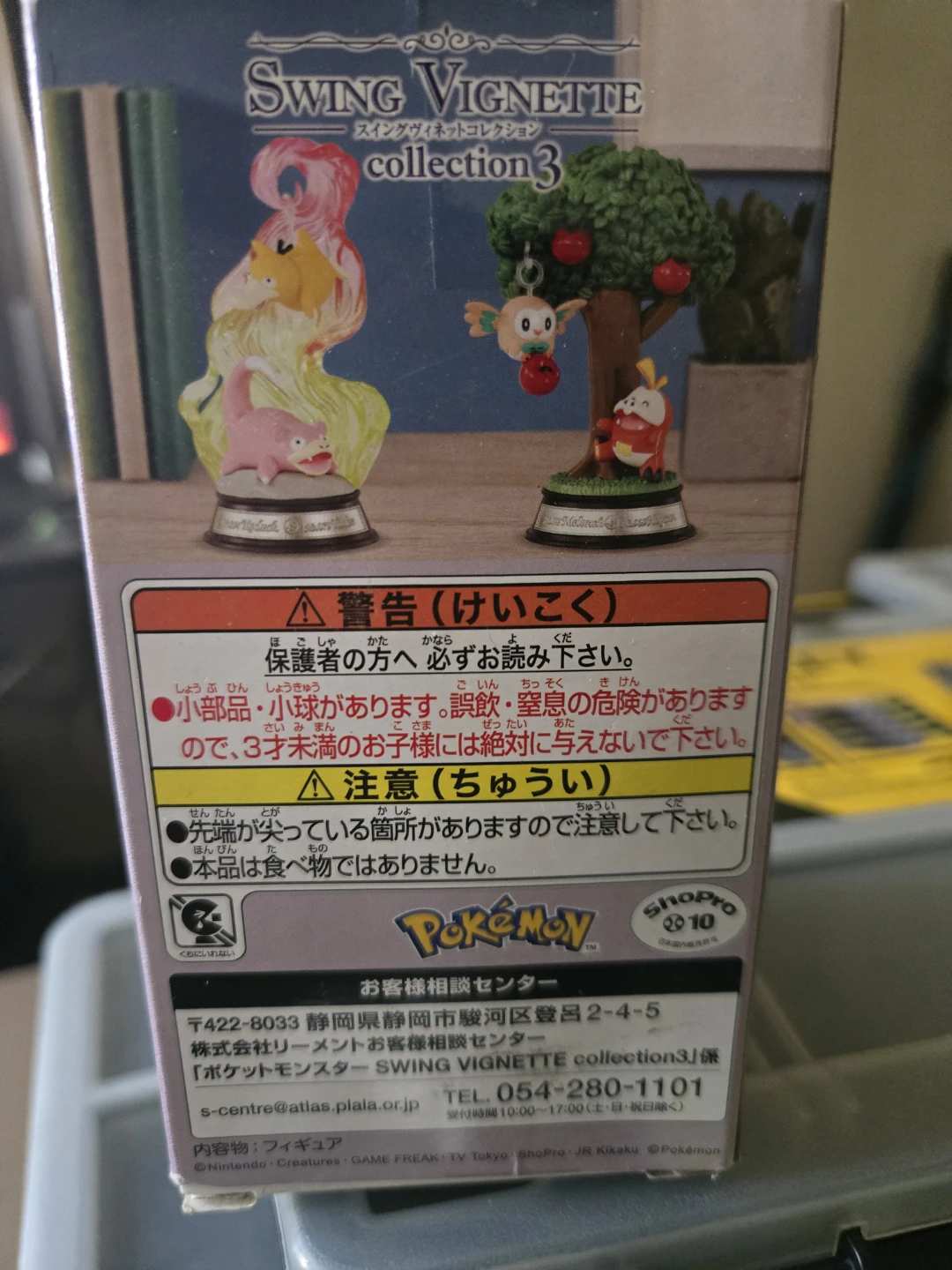 Pokemon Swing Vignette (Pikachu & Pelipper) - photo 3