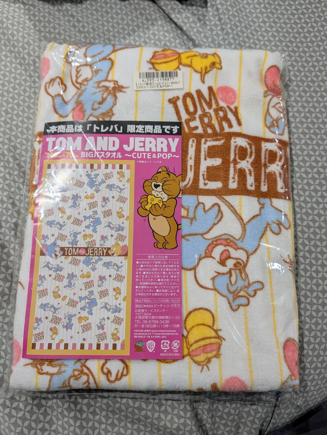 Tom and Jerry BIG Towel - photo 2