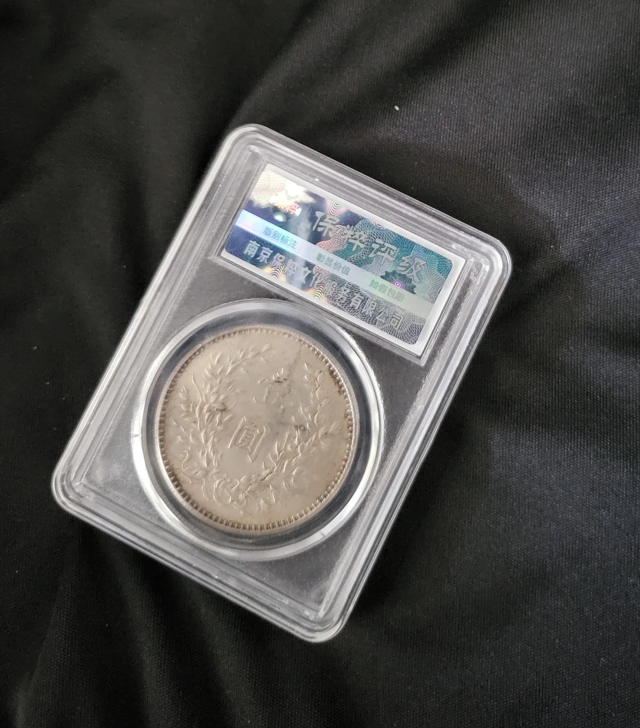 1919 China Silver Dollar Coin AU55 Graded - photo 2