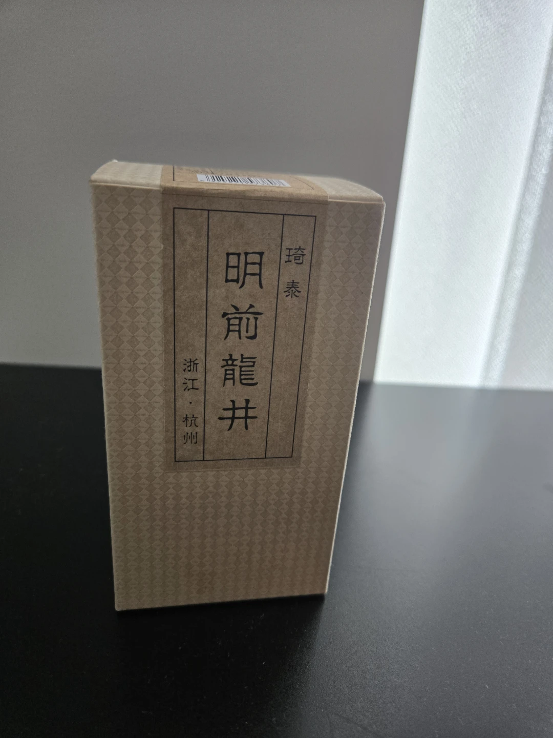 Ming Qian Long Jing Green Tea 90g