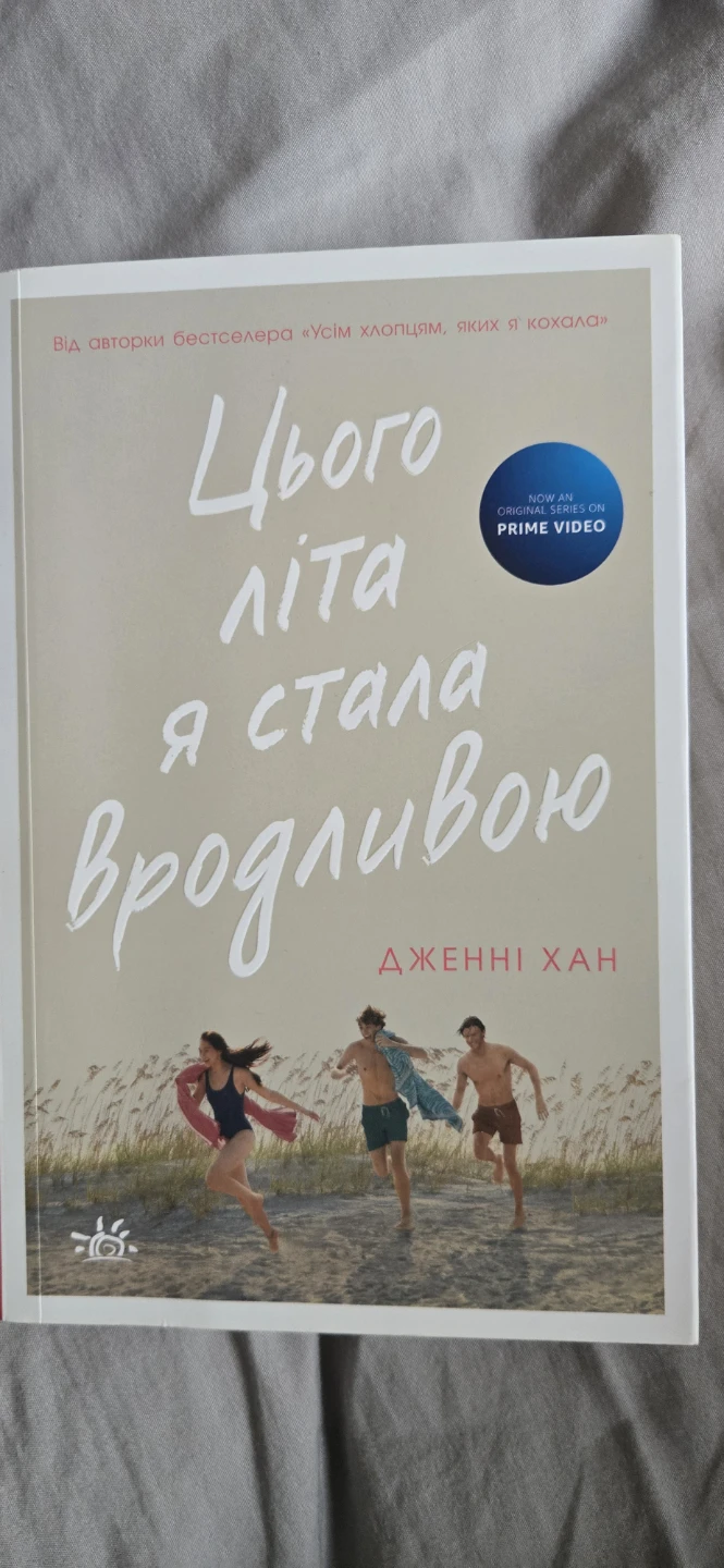 Romance Books in English and Ukrainian, - photo 5