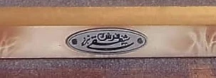 Framed ( shafaghi art frame) persian hand made wall carpet - photo 2