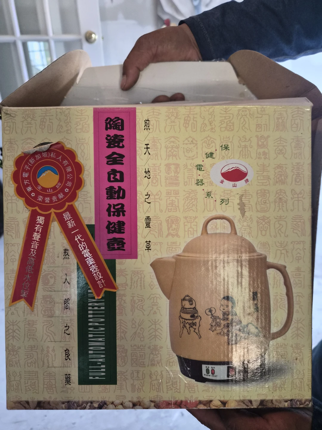 Electric Herbal Health Pot - photo 2