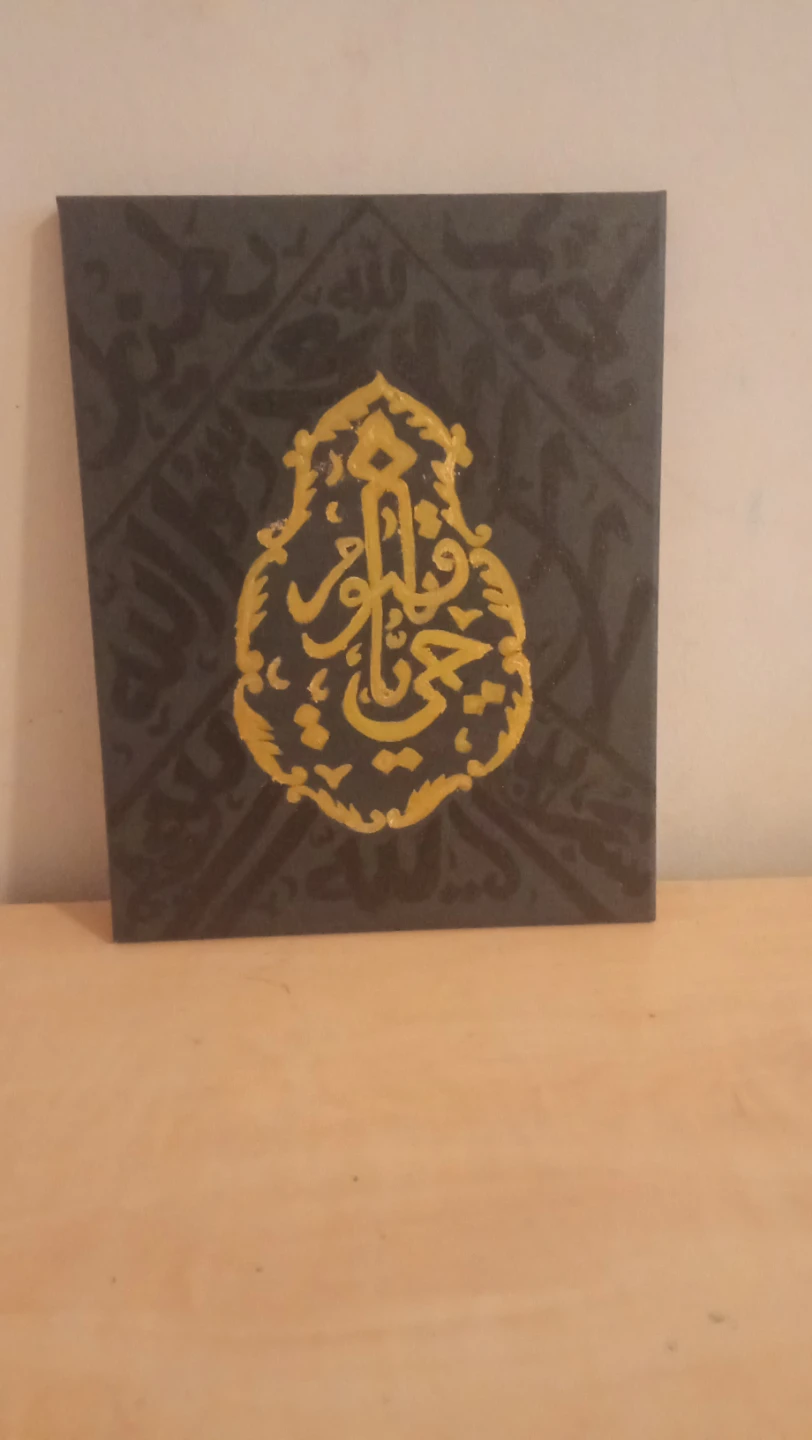 Islamic Calligraphy Canvas Art