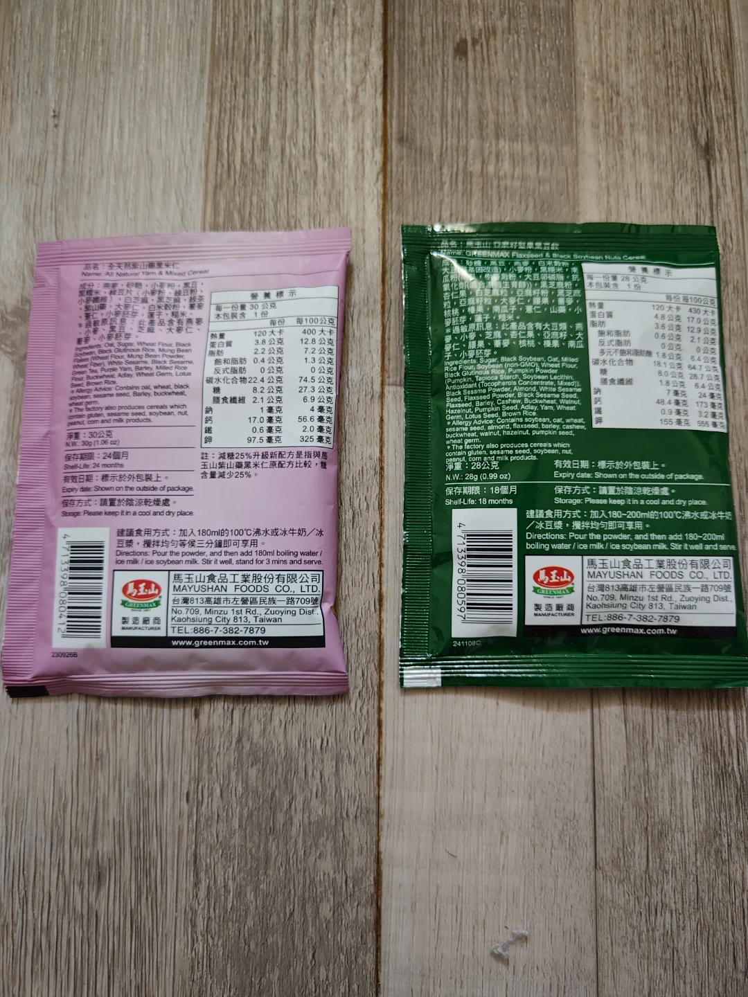GREENMAX All Natural Cereal - photo 2