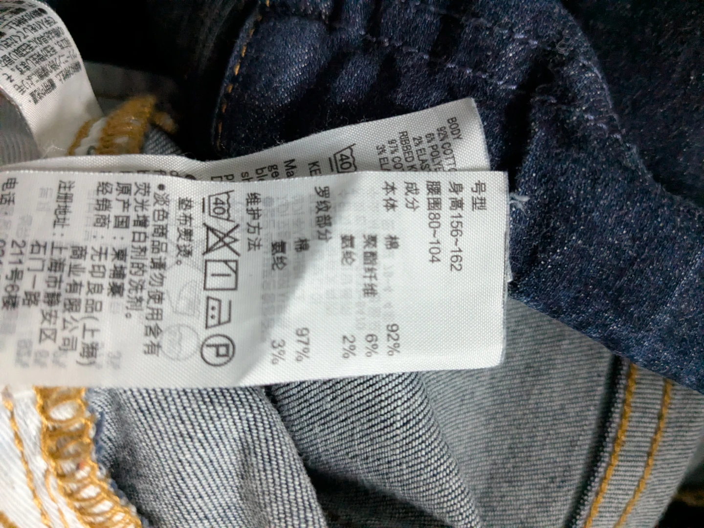 Muji Maternity Jeans Size M - photo 4