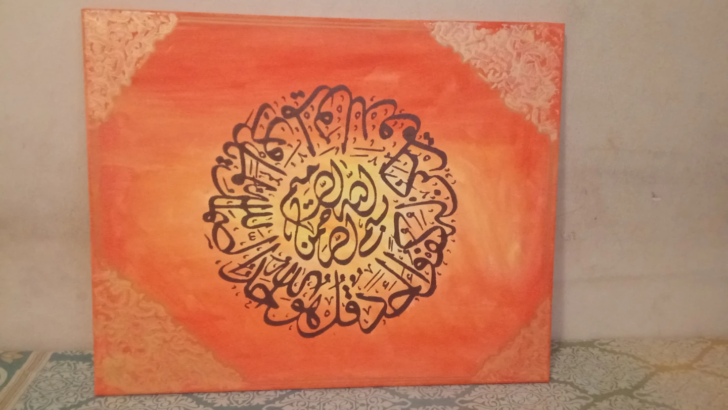 Handmade Islamic Calligraphy Canvas Art