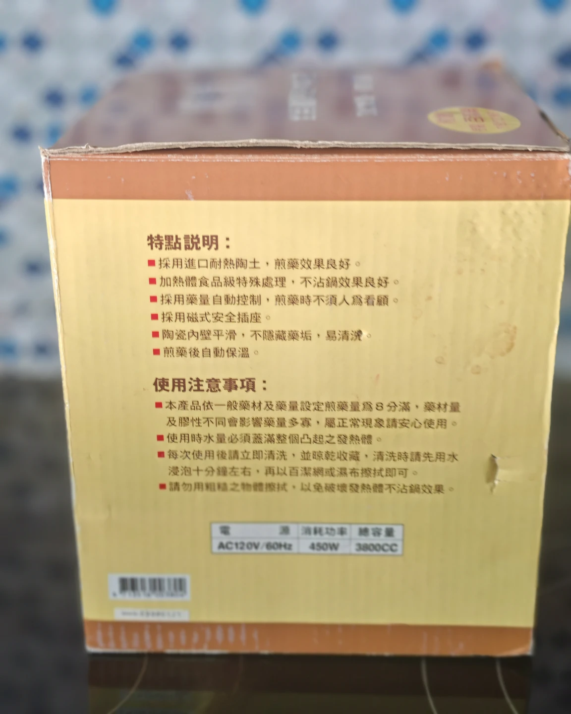 Electric Ceramic Herbal Medicine Pot – 3.8L - photo 3