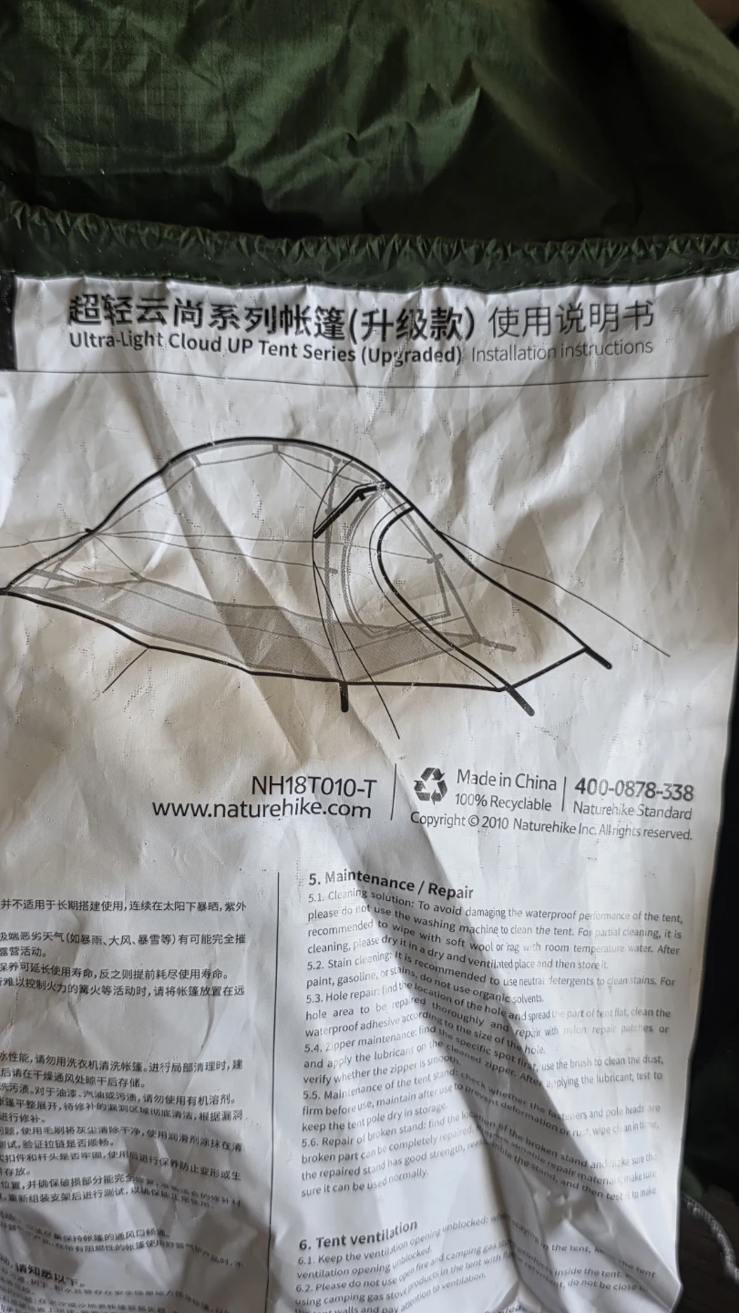 Naturehike Ultra Light Cloud UP 2P Tent - photo 2