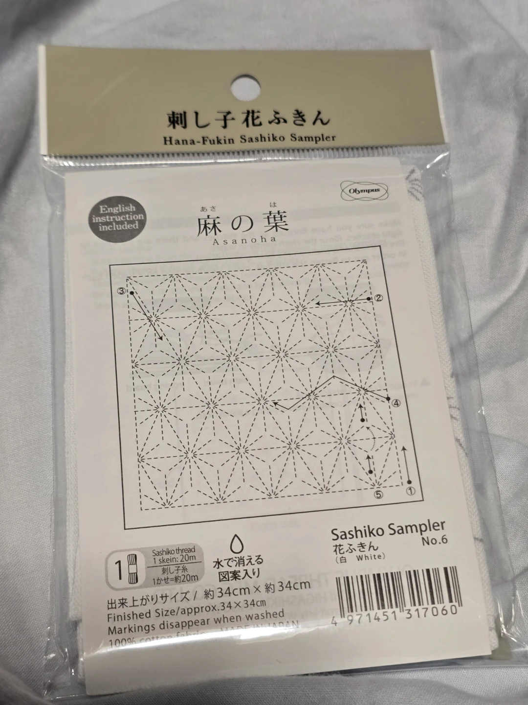 Olympus Sashiko Sampler Kits (Set of 5) - photo 3