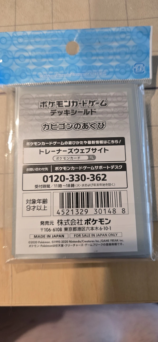 Pokemon Card Game Deck Shields - Snorlax & Scorbunny - photo 2