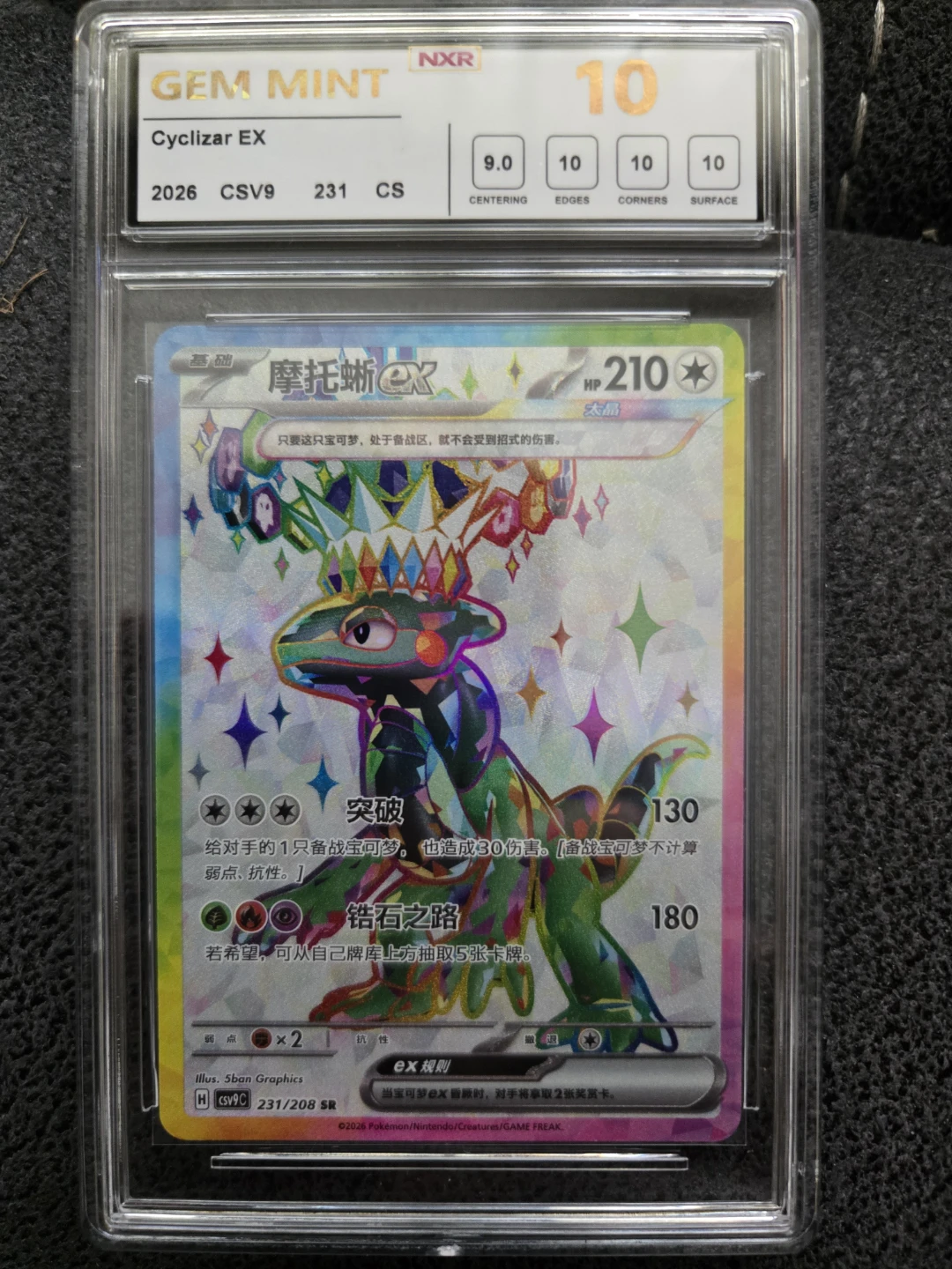 Pokemon Cyclizar EX Trading Card - GEM MINT 10