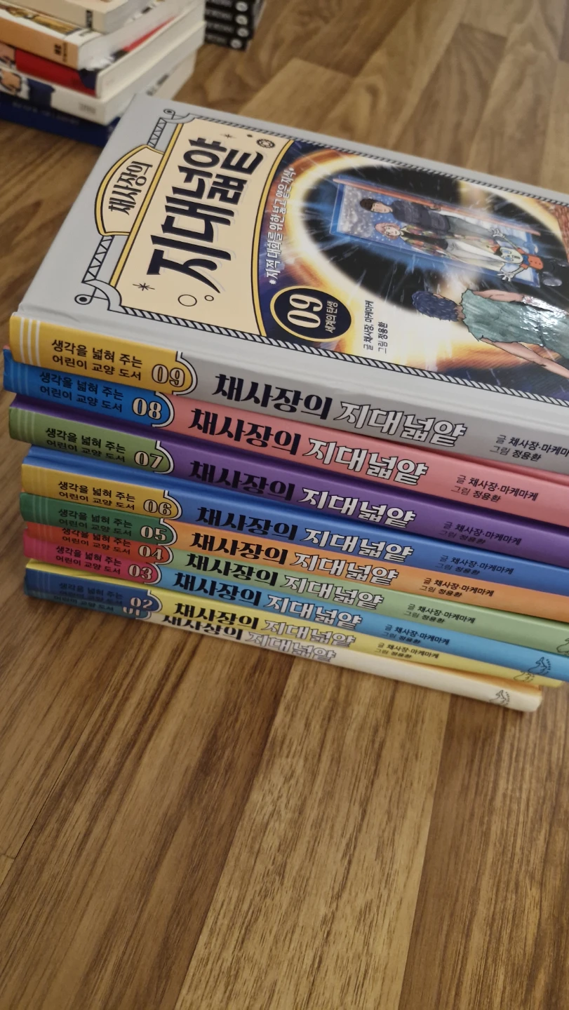 Korean Children's Book Series
