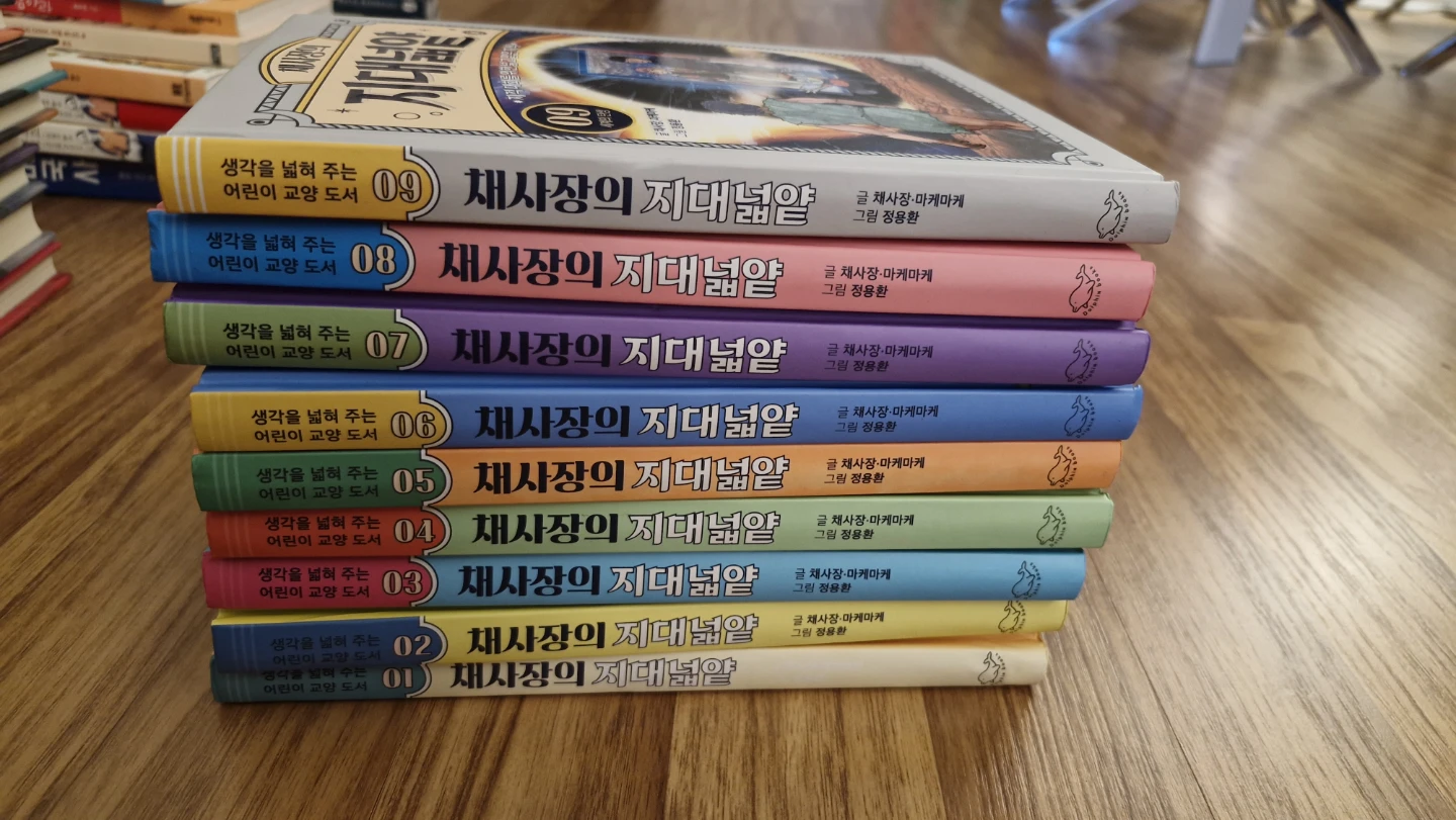 Korean Children's Book Series - photo 2