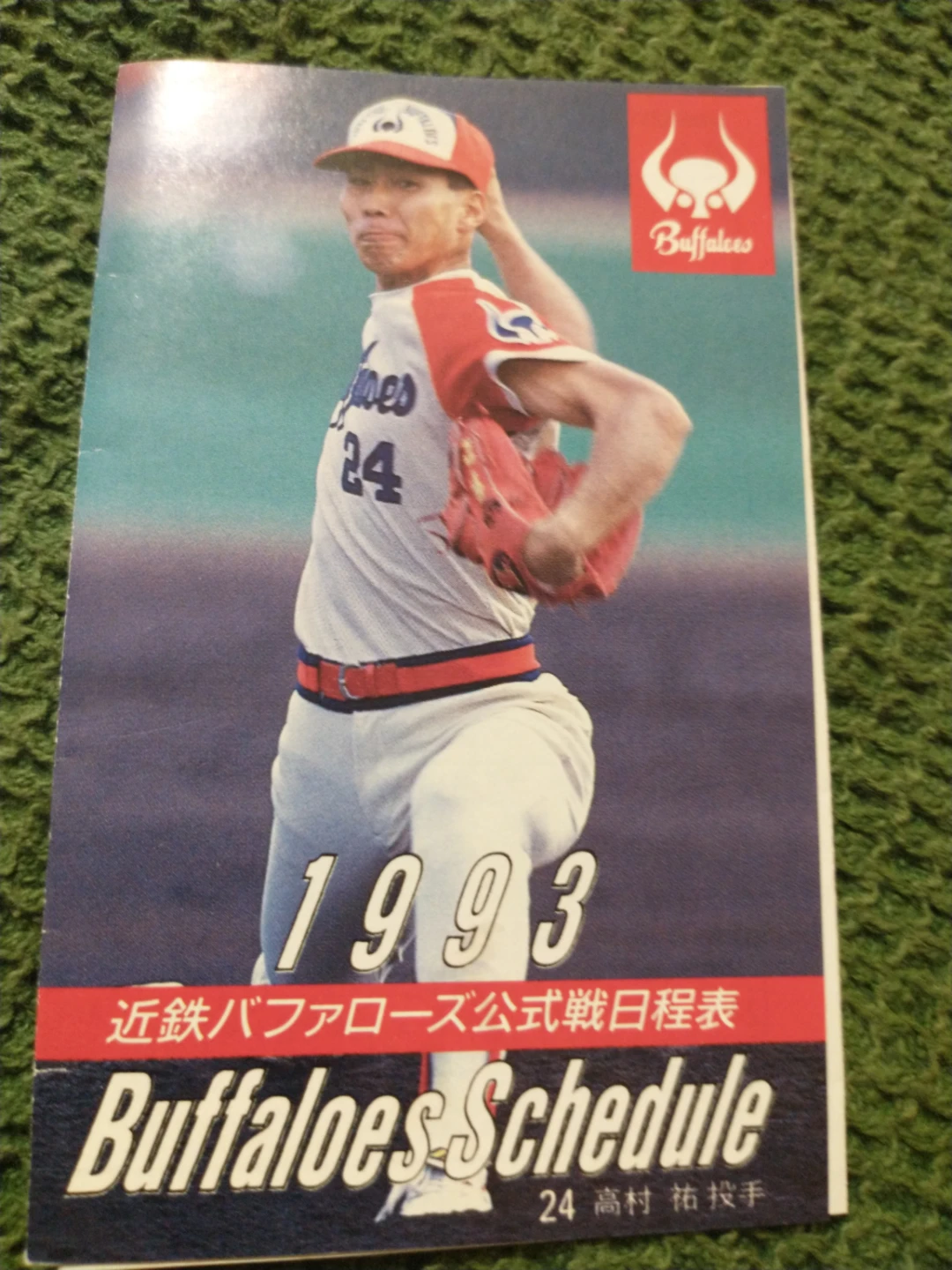 1993 Kintetsu Buffaloes Japan Pro Baseball Pocket Schedule - photo 2