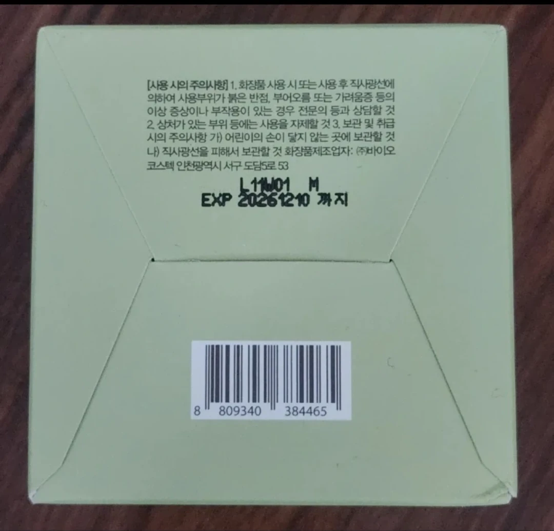 YADAH Green Tea Pure Cleansing Balm - photo 3
