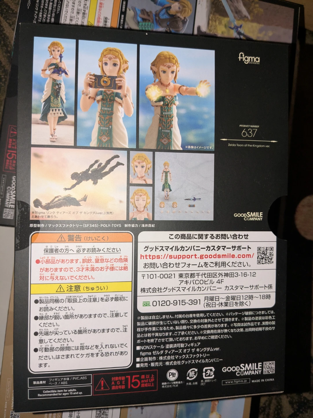 The Legend of Zelda TOTK Link and Zelda Figmas Figures - photo 3