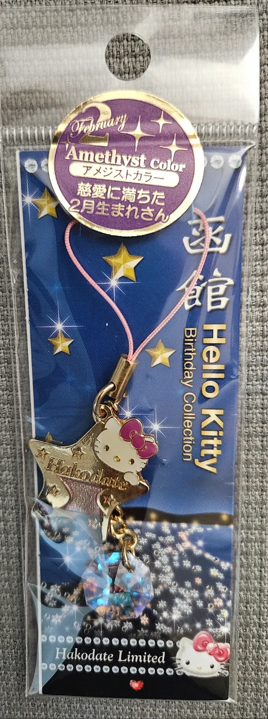 Hello Kitty Hakodate Limited Birthday Collection Amethyst Charm