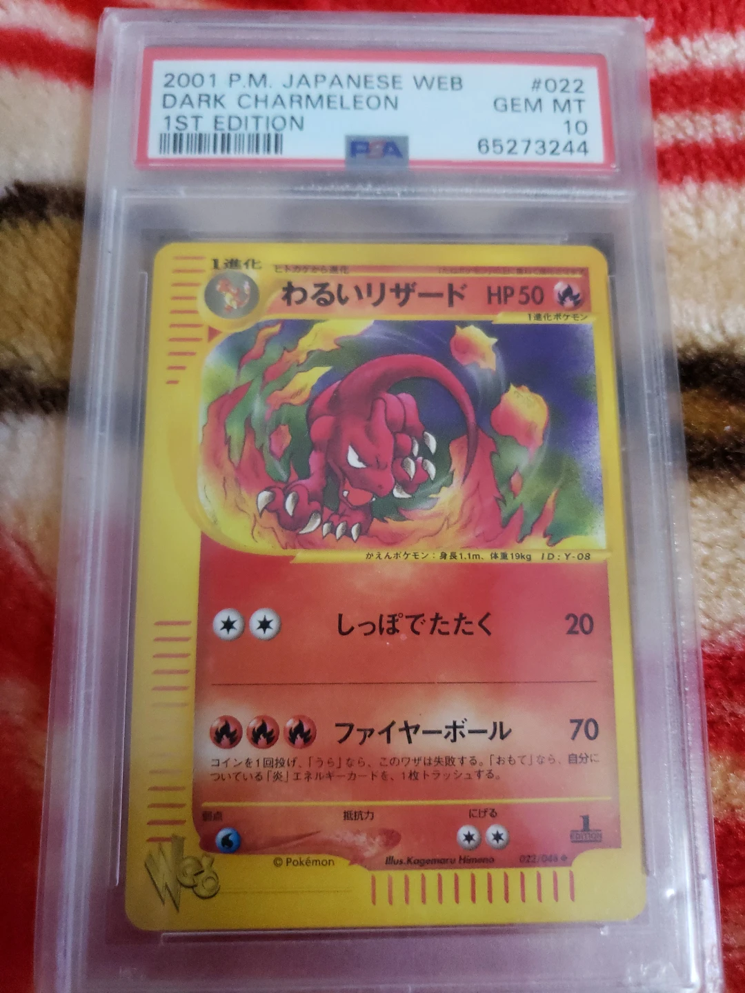 2001 Pokemon Japanese Web Dark Charmeleon 1st Edition PSA 10