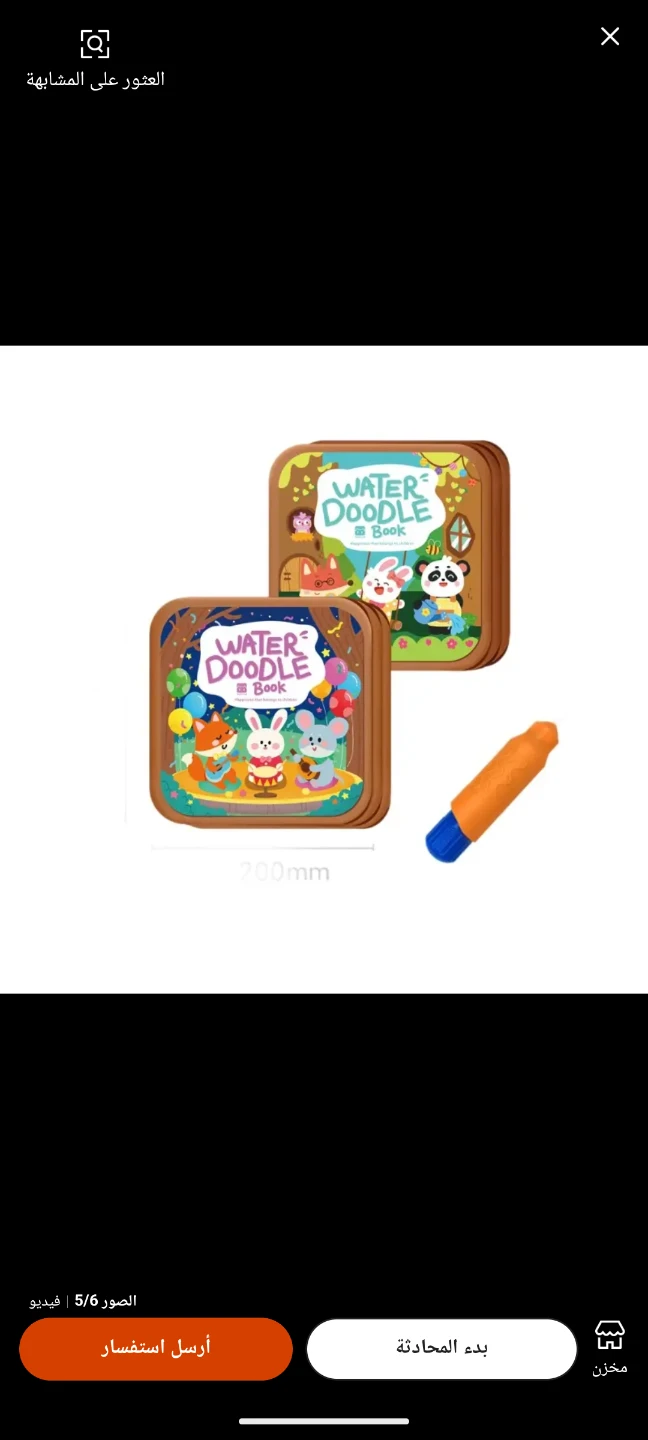 Water Doodle Book