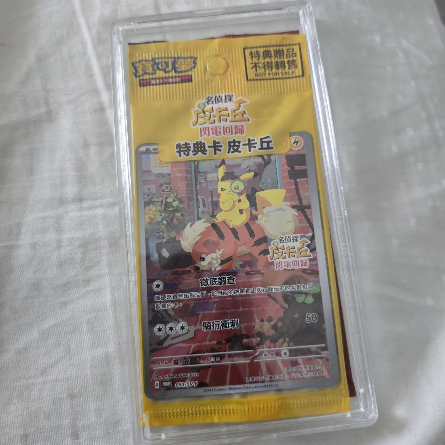 Pokémon Detective Pikachu Promo Card