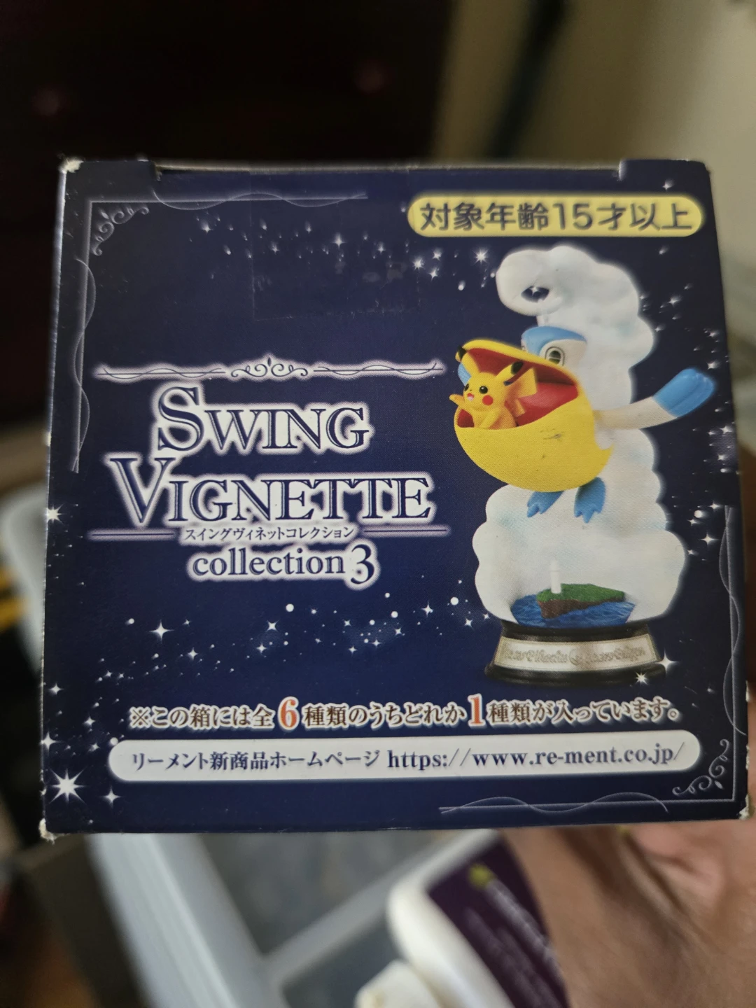 Pokemon Swing Vignette (Pikachu & Pelipper) - photo 2