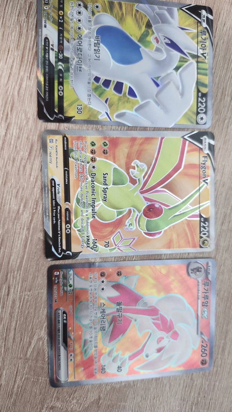 Pokemon V Lugia, Flygon V, and Lycanroc GX Trading Cards