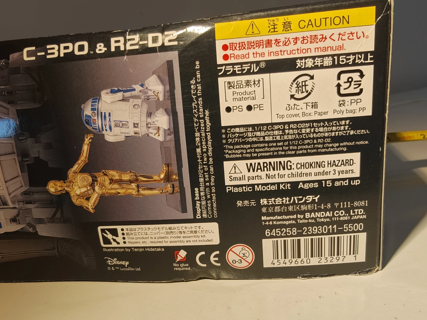 Bandai Star Wars C-3PO & R2-D2 1/12 Scale Plastic Model Kit - photo 4