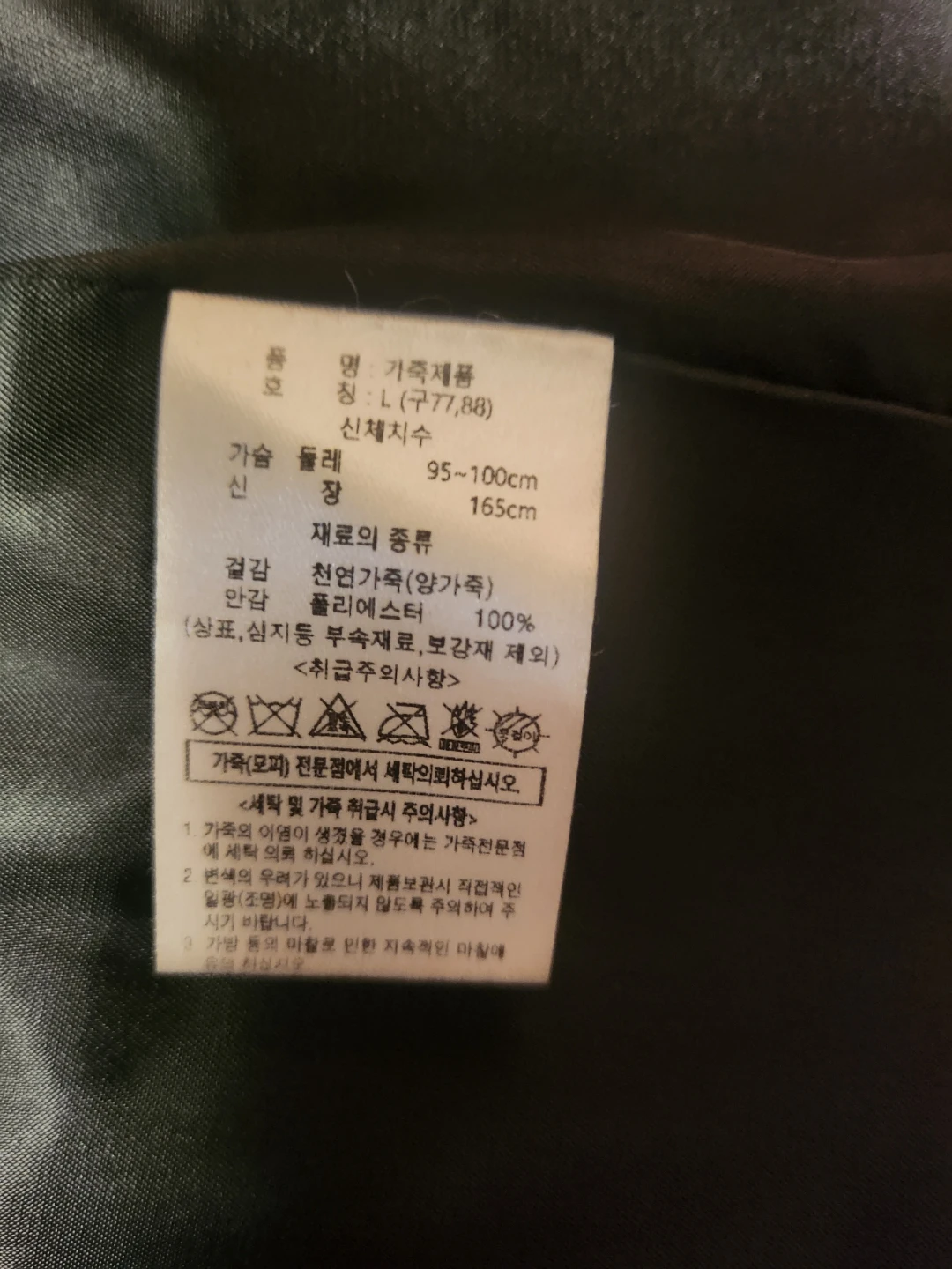 Premium Italian Lambskin Leather Jacket - Size L - photo 5