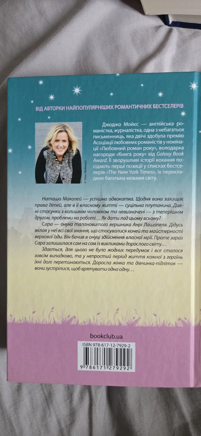 Romance Books in English and Ukrainian, - photo 2