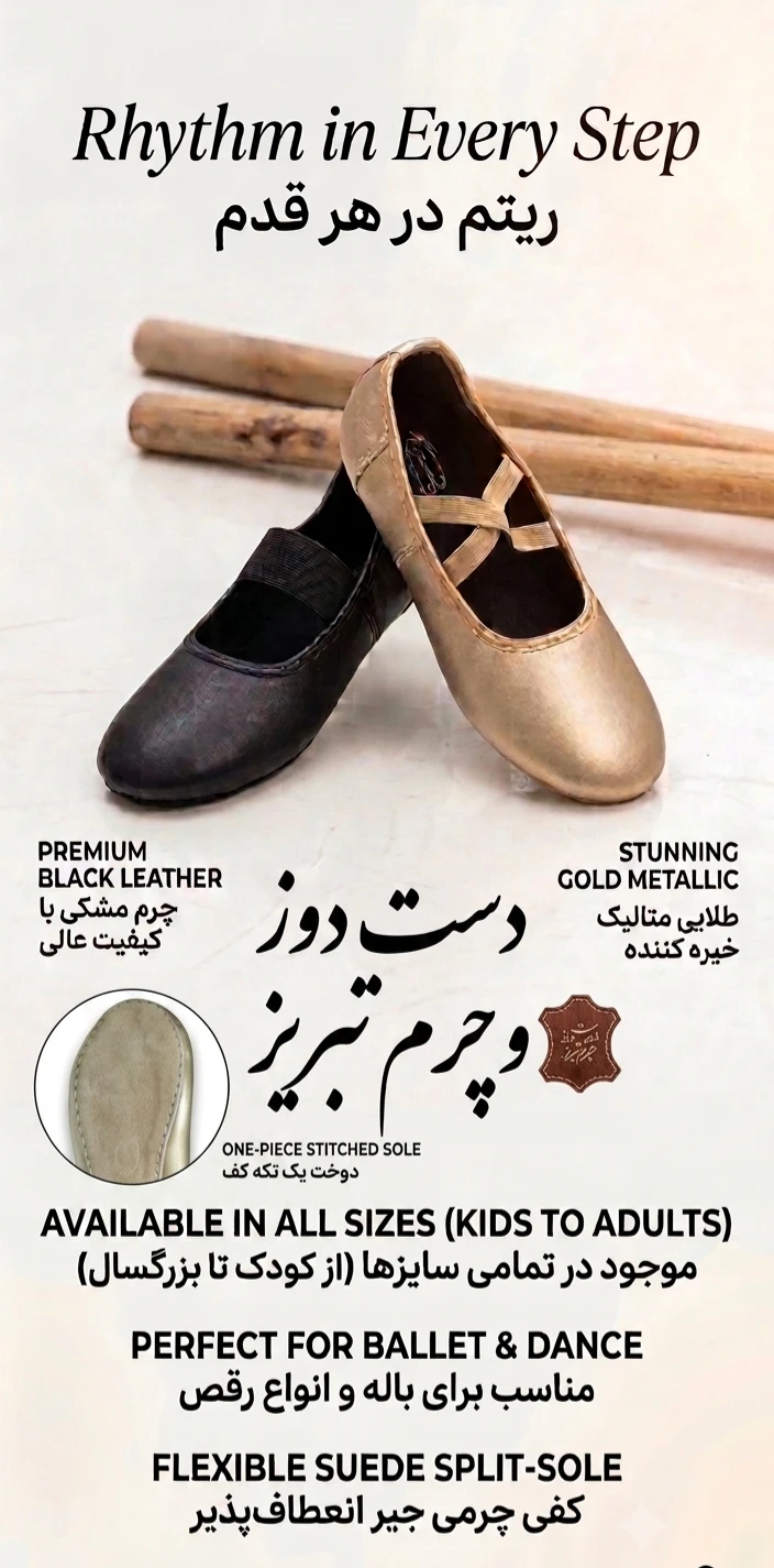 Ballet Dance Shoes - Premium Leather & Metallic