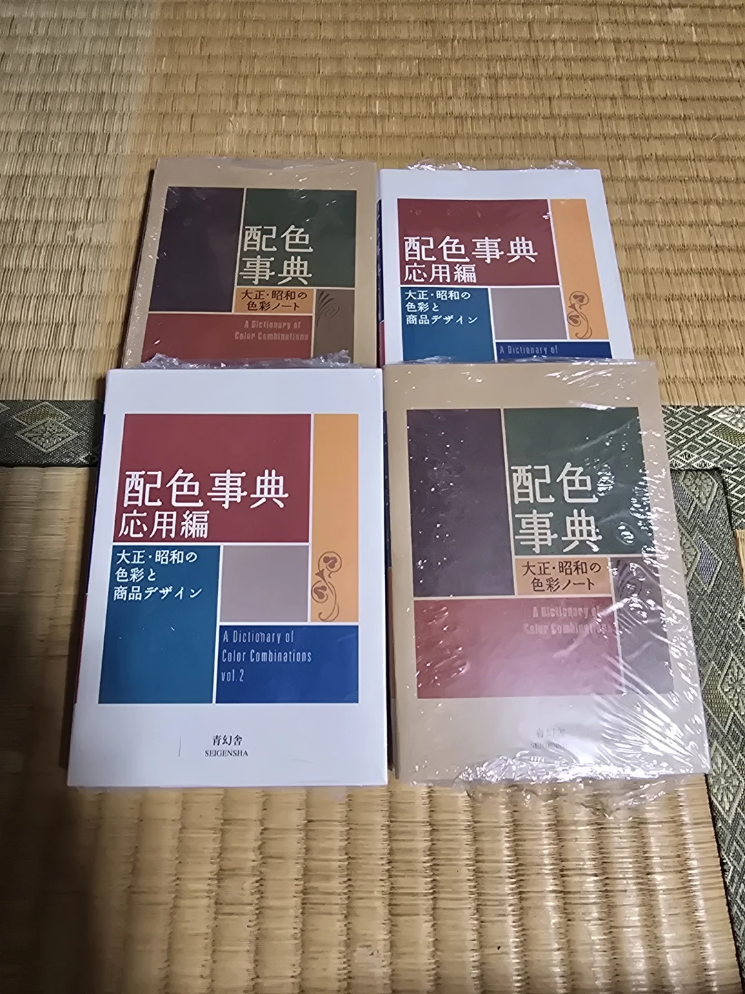 Seigensha Dictionary of Color Combinations Books (Set of 2) - photo 2