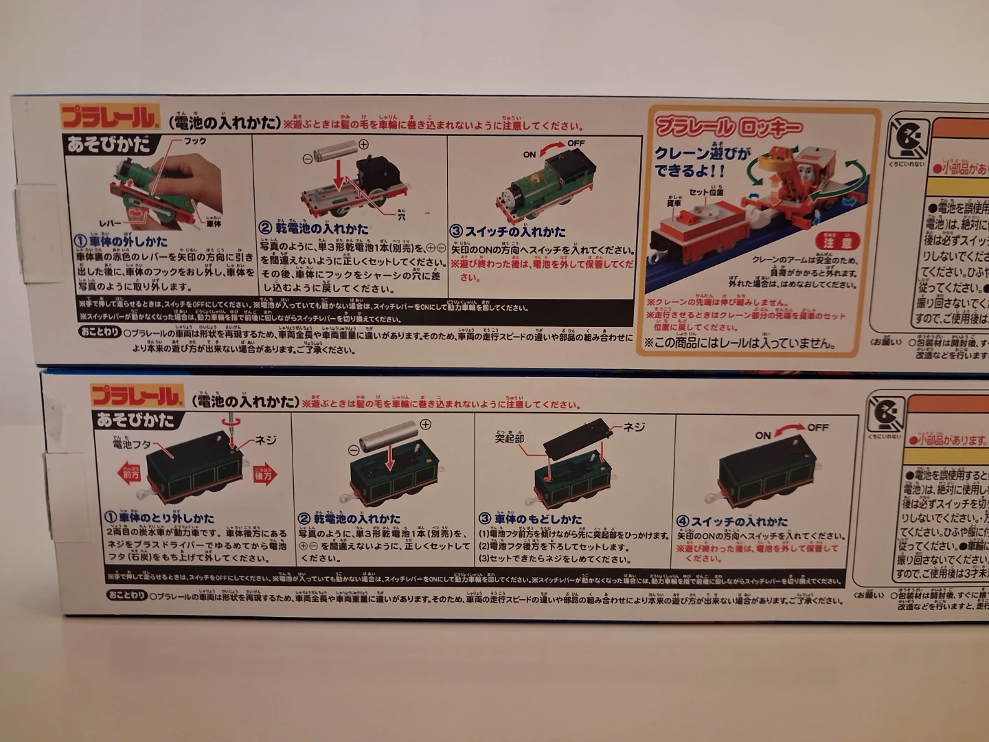 Tomy Plarail Percy & Rocky, Emily (Thomas & Friends). - photo 4