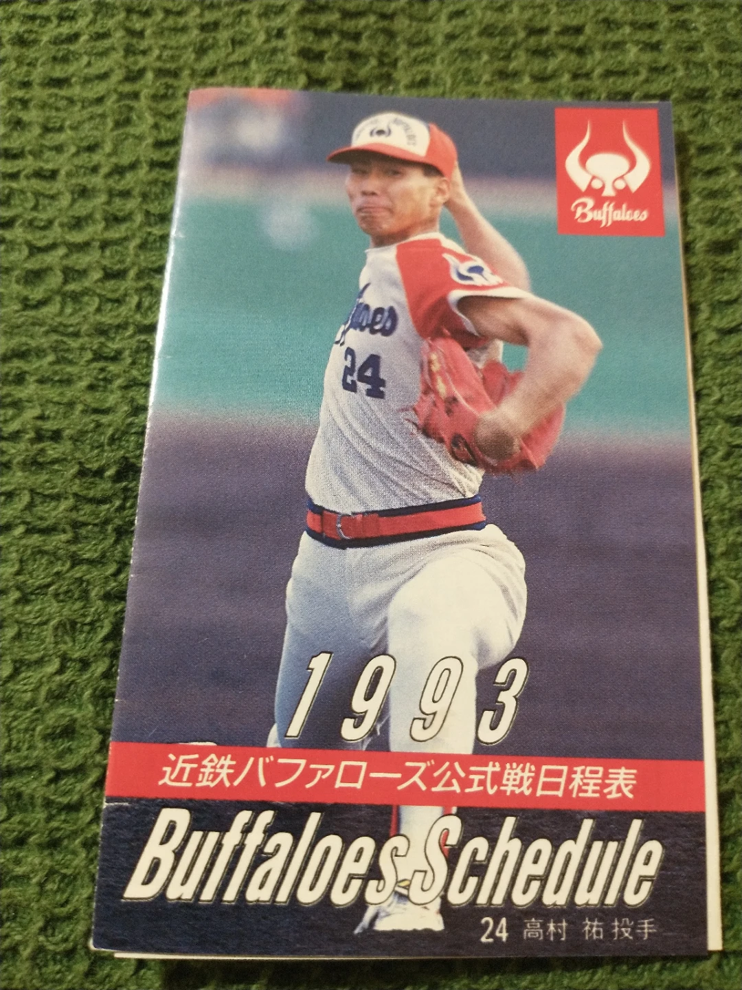 1993 Kintetsu Buffaloes Japan Pro Baseball Pocket Schedule