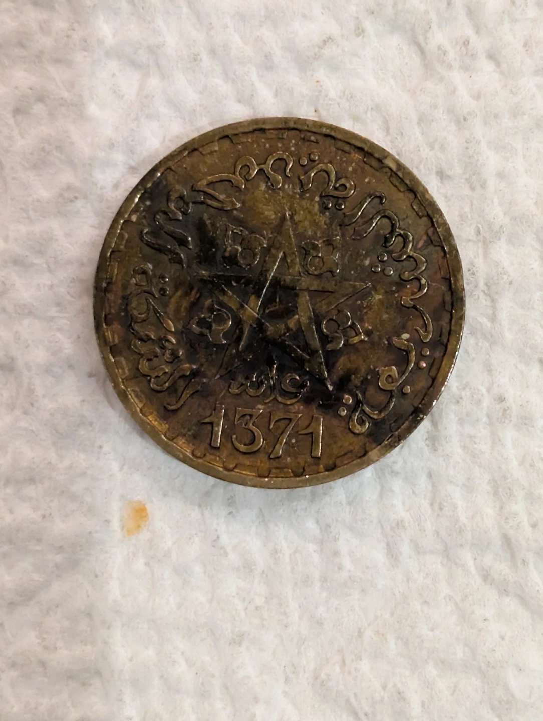 10 Francs Coin - Morocco - photo 2