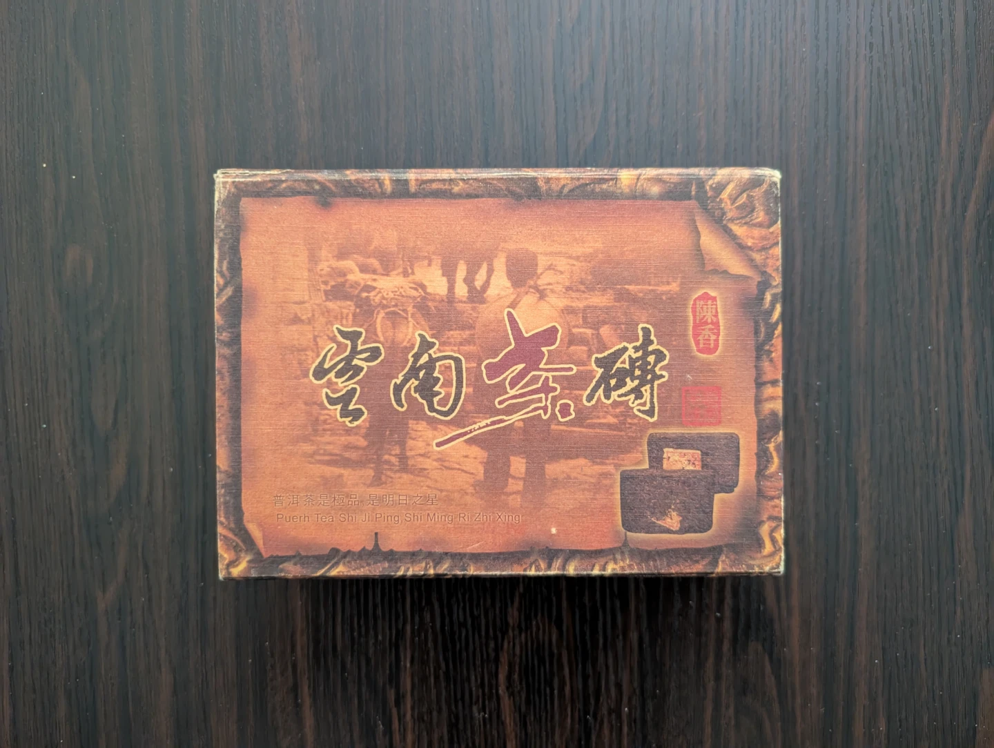 Yunnan Puerh Tea Brick 250g - photo 2