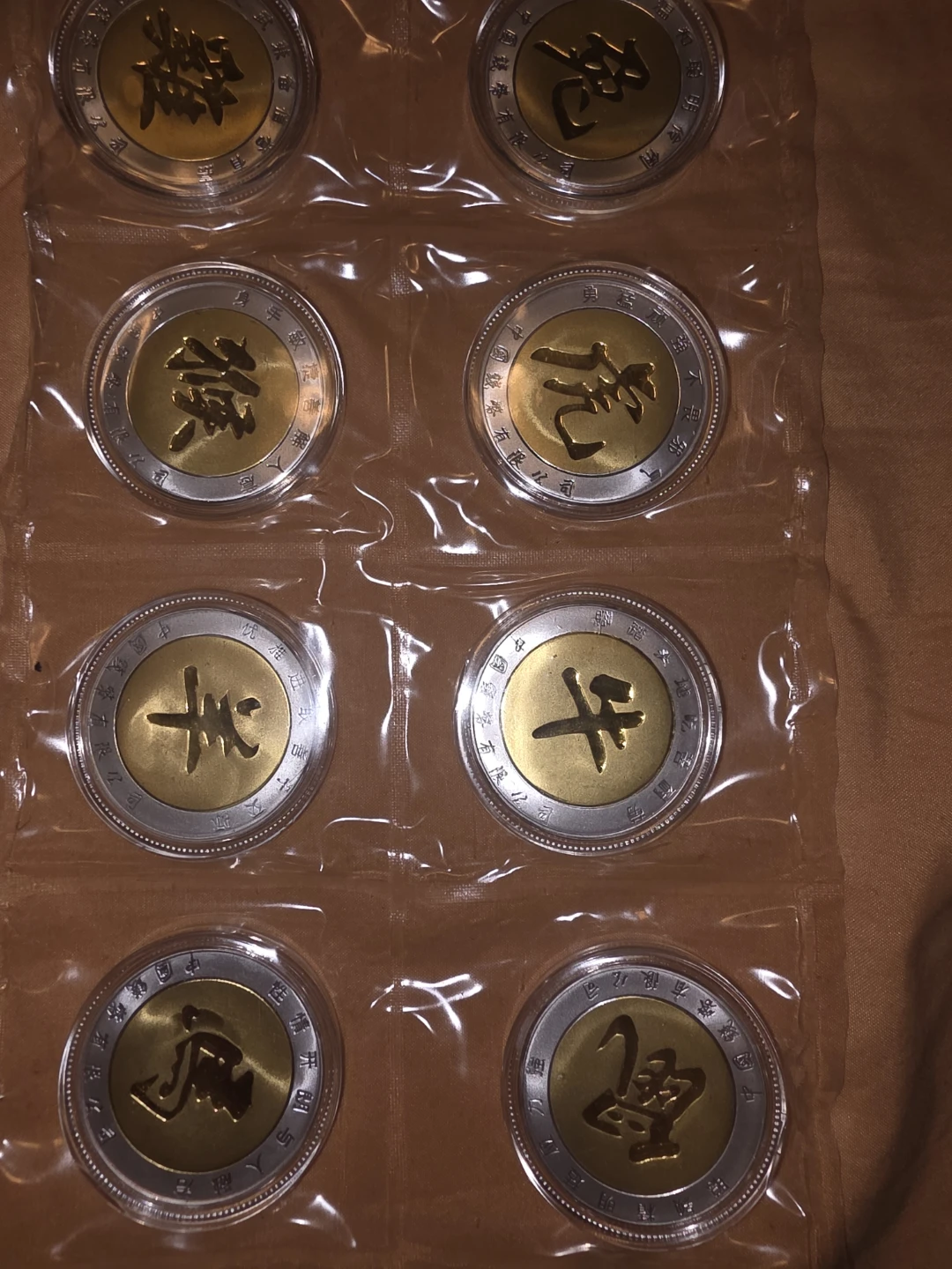 Collection of 12 Decorative Coins