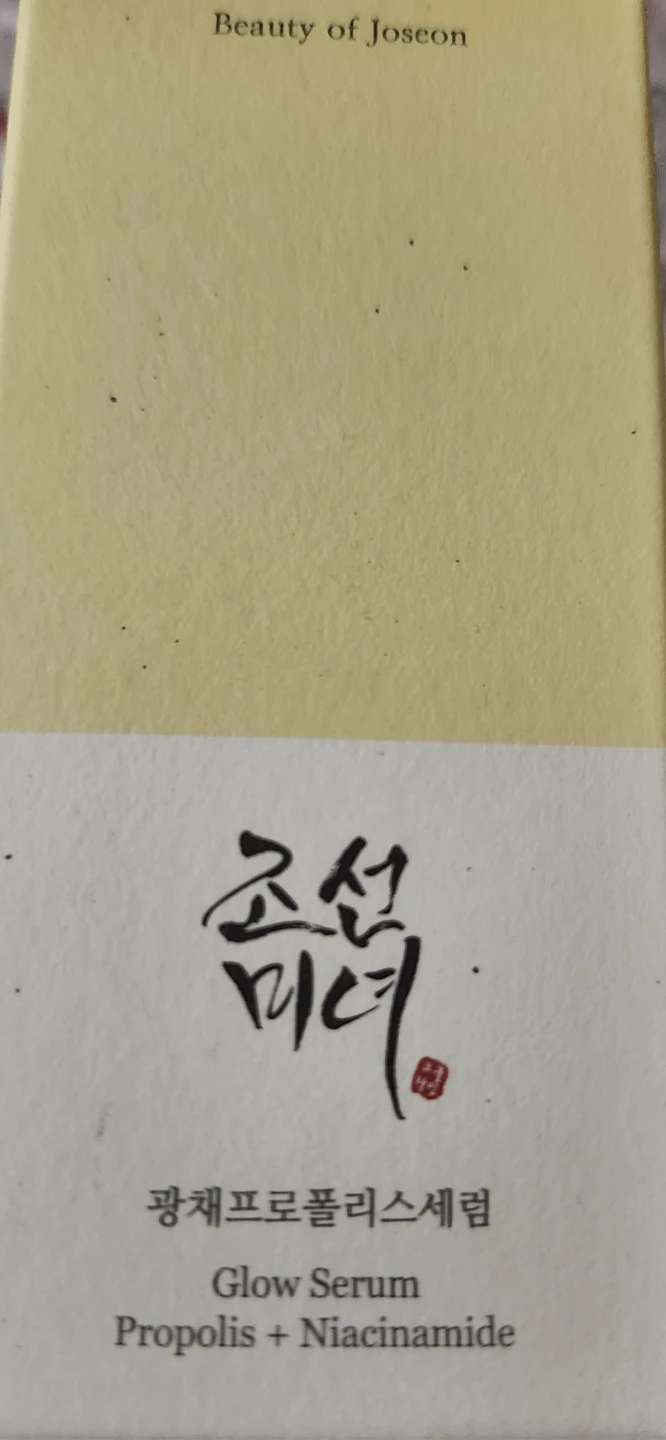 Beauty of Joseon Glow Serum Propolis + Niacinamide